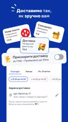 Silpo: Grocery & Food Delivery XAPK download