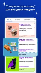 Silpo: Grocery & Food Delivery XAPK download
