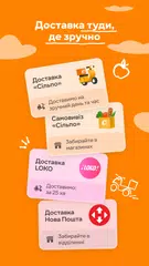 Сільпо: купуй продукти онлайн アプリダウンロード