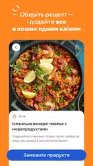 Silpo: Grocery & Food Delivery XAPK download