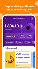 Сільпо: купуй продукти онлайн アプリダウンロード