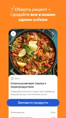 Silpo: Grocery & Food Delivery XAPK download