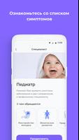 Likar Online | Doctor скриншот 3