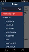 112 Украина Ekran Görüntüsü 3
