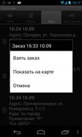 Водитель Приват-Такси Донецк स्क्रीनशॉट 2