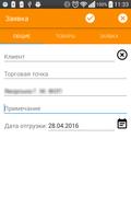 Торговый Агент اسکرین شاٹ 1