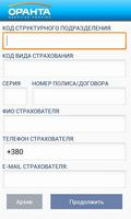 OrantaPay скриншот 1