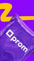 Prom.ua — інтернет-покупки スクリーンショット 1