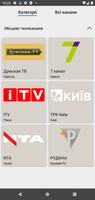 Равлик TV,  українське тб capture d'écran 1