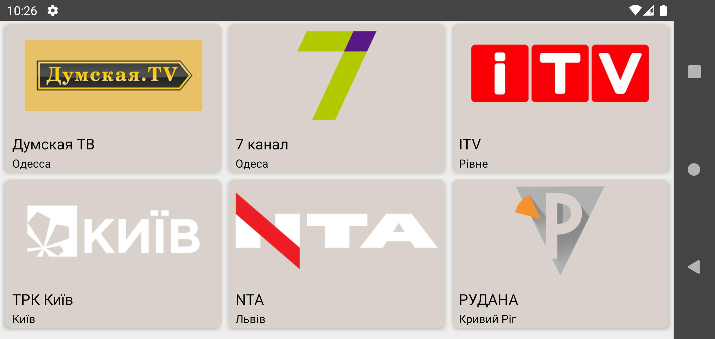 Одесское телевидение телеграмм. National TV Ukraine.