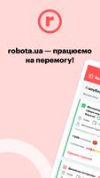 HR robota.ua الملصق