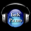 БиК Радио APK