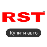 RST - Продаж авто на РСТ