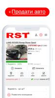 RST - Продажа авто на РСТ capture d'écran 1