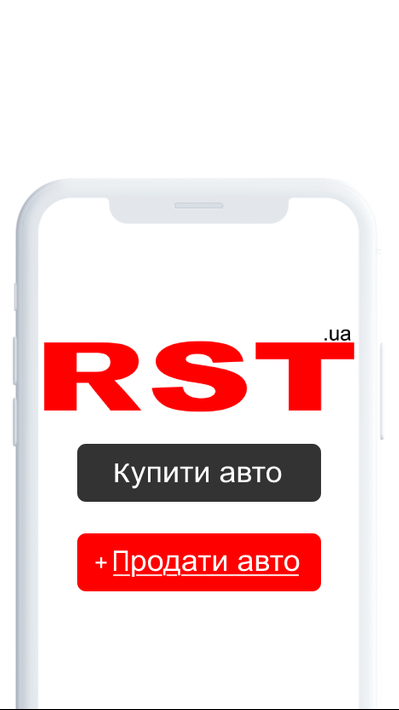 RST - Продажа авто на РСТ screenshot 2