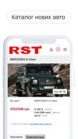 3 Schermata RST - Продажа авто на РСТ