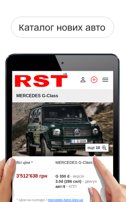 RST - Продажа авто на РСТ screenshot 8