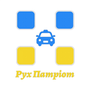 APK «Рух Патріот» (Кривий Ріг)