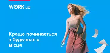 Work.ua: Easy job search app