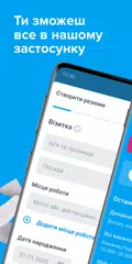 Work.ua: пошук роботи, резюме XAPK 下載