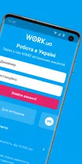 Work.ua: пошук роботи, резюме XAPK 下載