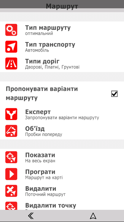 NaviMaps GPS navigator Ukraine screenshot 6