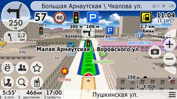 НавиМапс GPS навигатор Украина постер