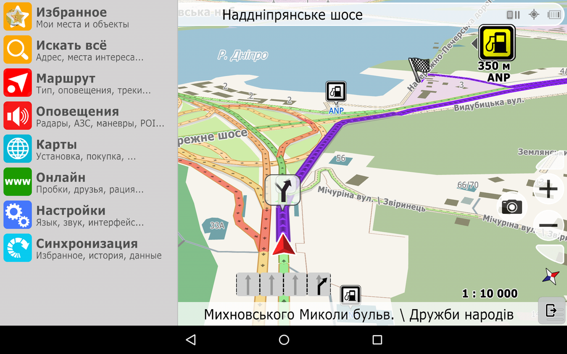 Navi-Maps screenshot 10