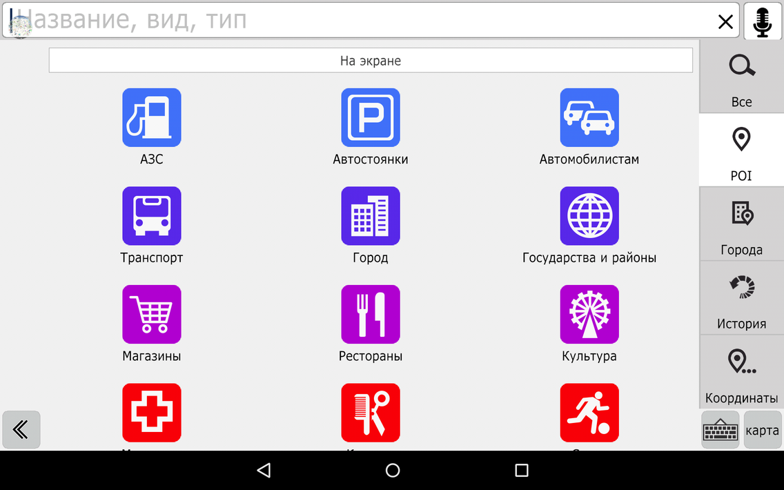 NaviMaps GPS navigator Ukraine screenshot 11