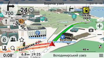 НавиМапс GPS навигатор Украина imagem de tela 1