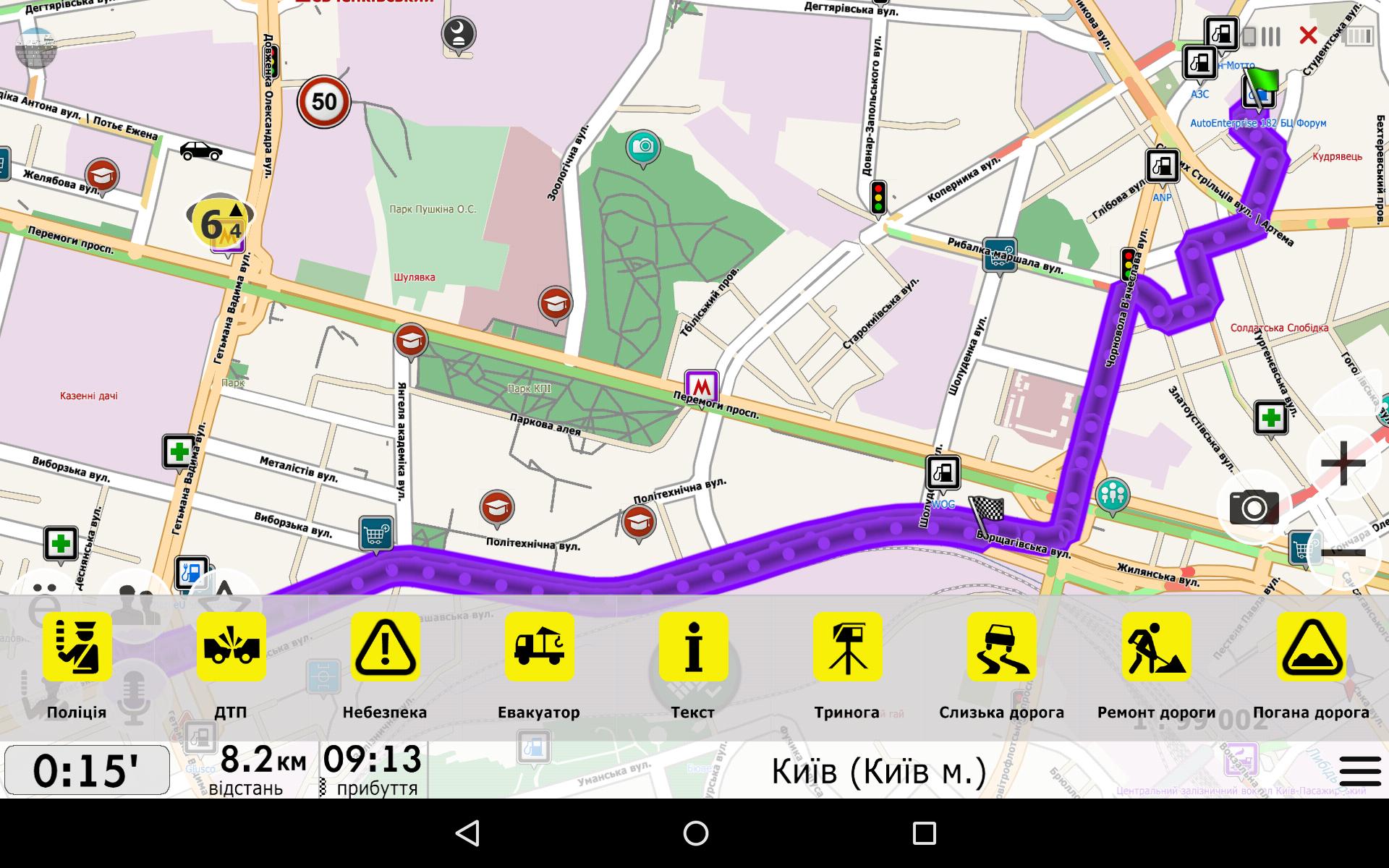 Нави-Мапс GPS навигатор Украина + Европа для Андроид - скачать APK