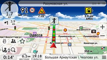 НавиМапс GPS навигатор Украина скриншот 2