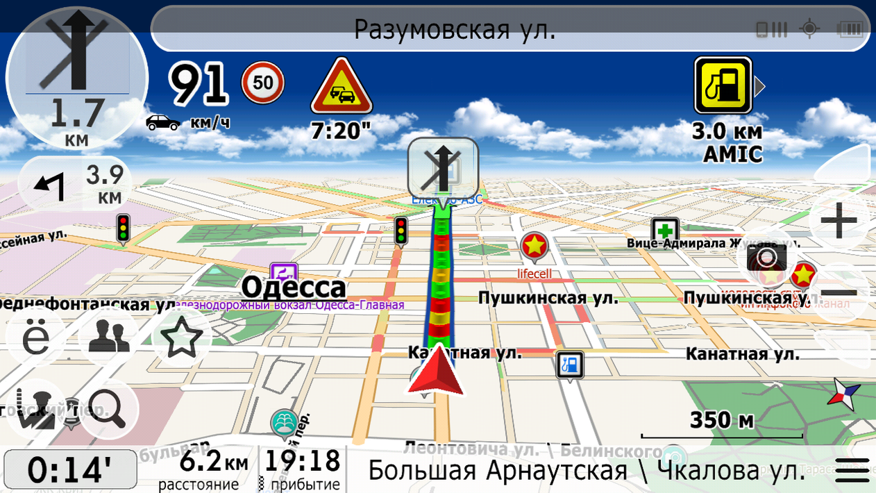 NaviMaps GPS navigator Ukraine screenshot 2