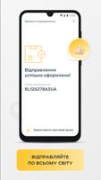 Укрпошта syot layar 2