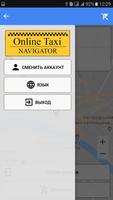 Онлайн такси Навигатор (Ужгород) скриншот 1