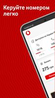 My Vodafone پوسٹر