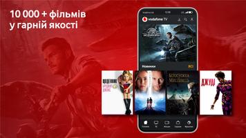 Vodafone TV скриншот 1