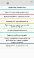 3 Schermata ПДР України + тест 2019