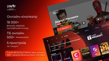 youtv – для Android TV الملصق