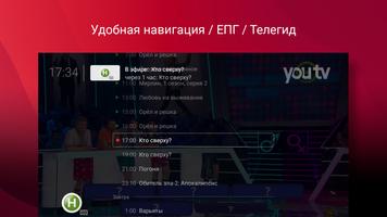 Youtv - TV only for TVs اسکرین شاٹ 3