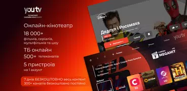 youtv – ТБ канали та фільми