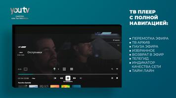 youtv capture d'écran 3