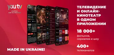 youtv – 400+ ТВ каналов и кино