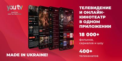 youtv Plakat