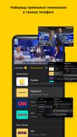 YASNO TV: інтерактивне ТБ スクリーンショット 2