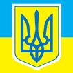 ”Украина. Законы. Комментарии н