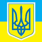 Украина. Законы. Комментарии н icône