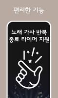 7080 음악 감상 - 7080 명곡 듣기 screenshot 1