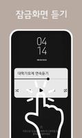 7080 음악 감상 - 7080 명곡 듣기 screenshot 3