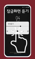 품바 노래듣기 - 품바 각설이 타령 전자올겐 트로트 screenshot 1
